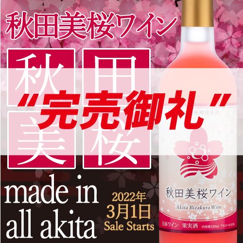 BIZAKURA_SOLDOUT220328 BIZAKURA_SOLDOUT220328