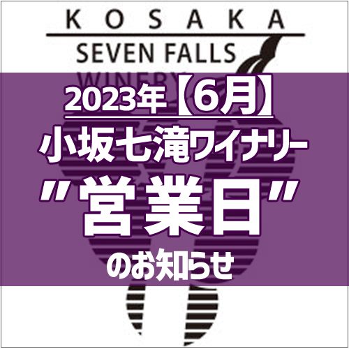 CALENDAR230530