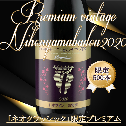 NIHON_YAMABU2020_BANNER NIHON_YAMABU2020_BANNER